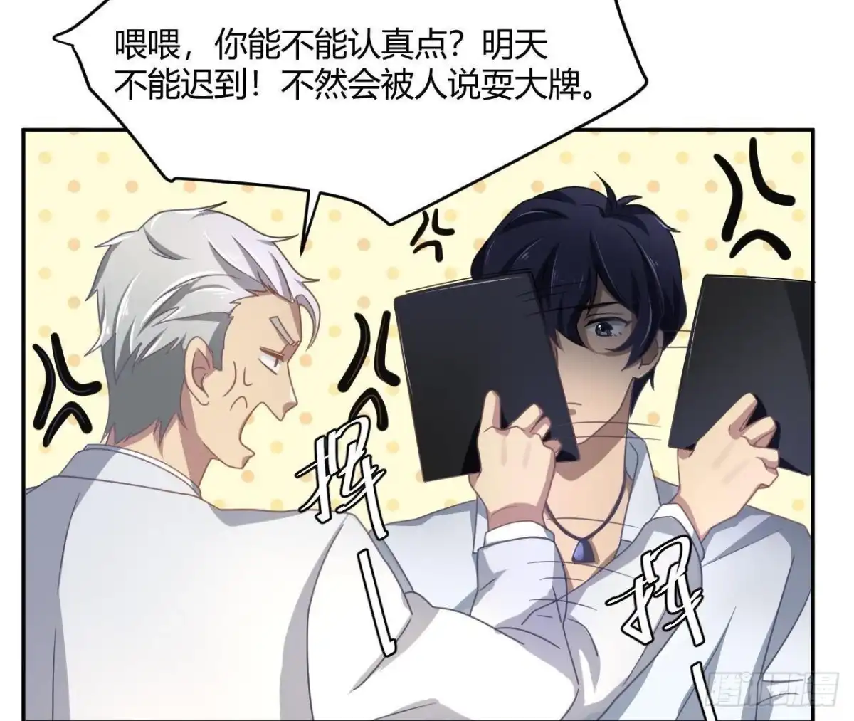 《爱在西元前》失败的搭讪 第9页