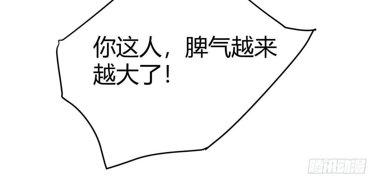 《爱在西元前》失败的搭讪 第39页