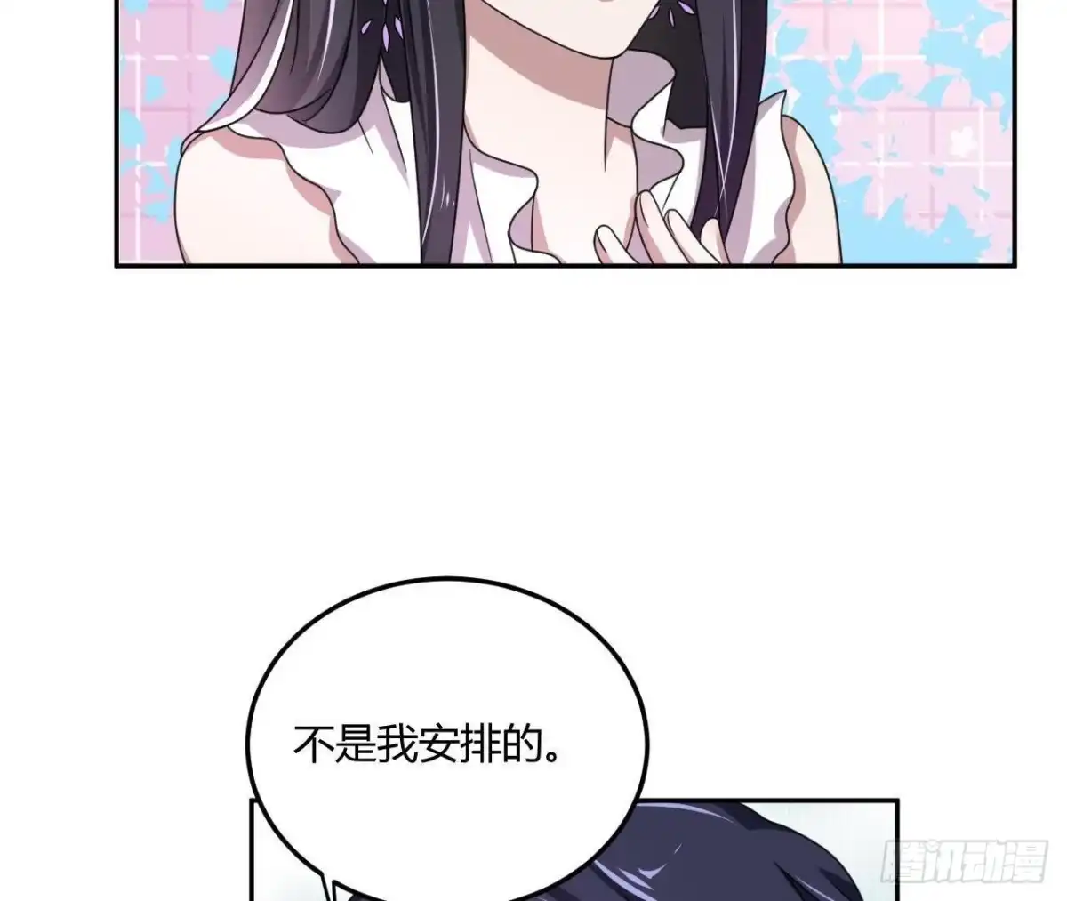 《爱在西元前》失败的搭讪 第18页