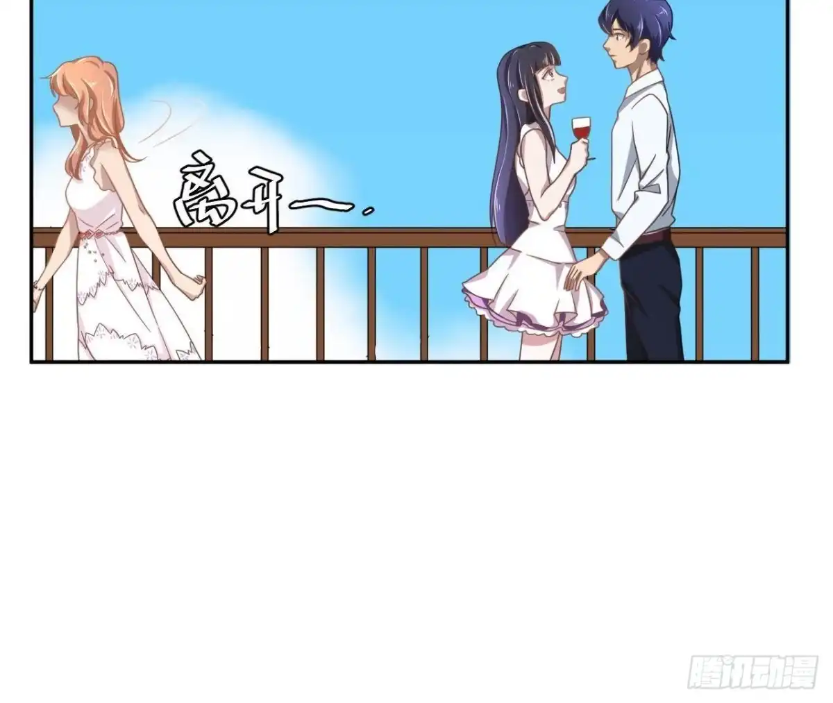 《爱在西元前》失败的搭讪 第16页