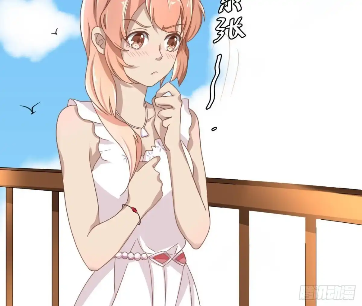 《爱在西元前》失败的搭讪 第4页