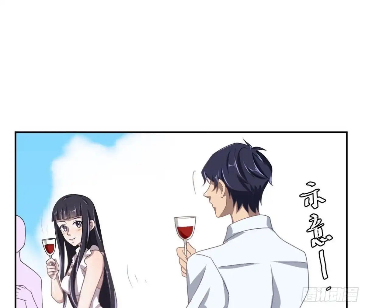 《爱在西元前》失败的搭讪 第22页