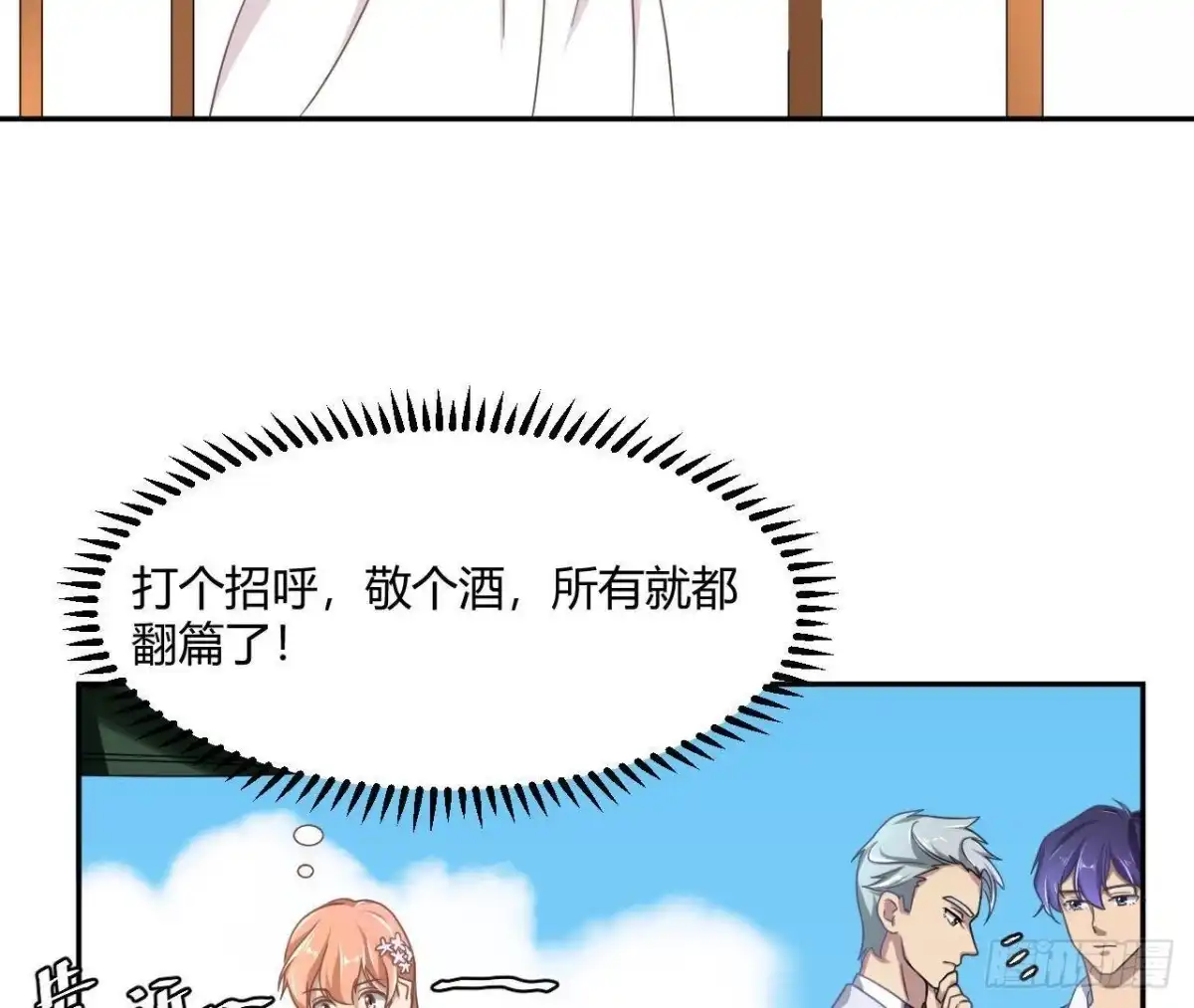 《爱在西元前》失败的搭讪 第5页