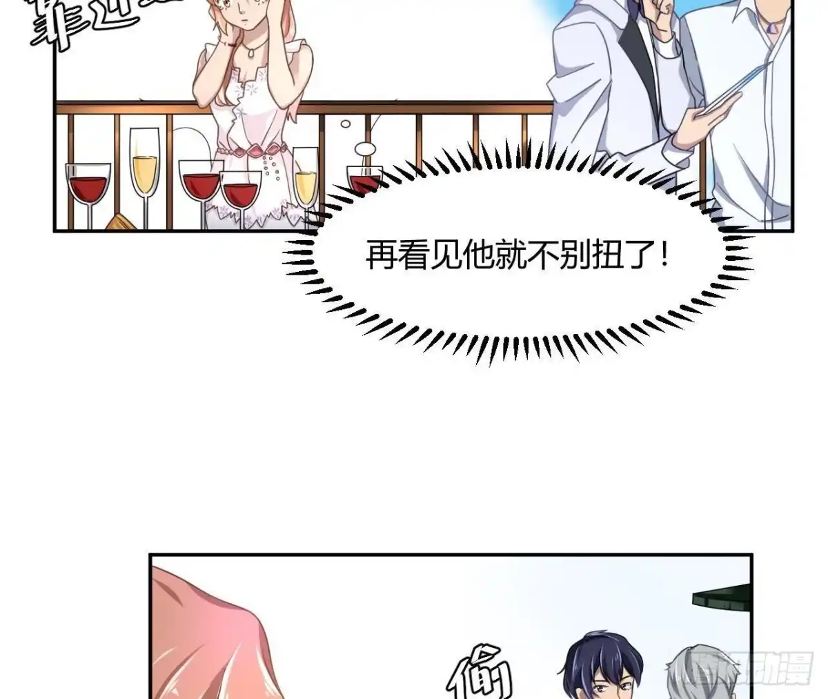 《爱在西元前》失败的搭讪 第6页