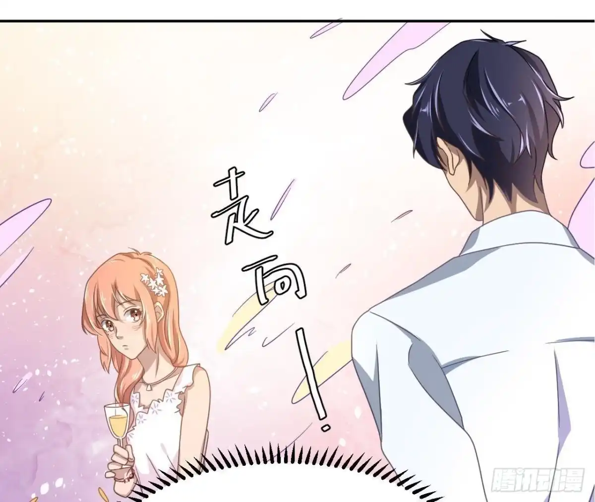 《爱在西元前》失败的搭讪 第12页