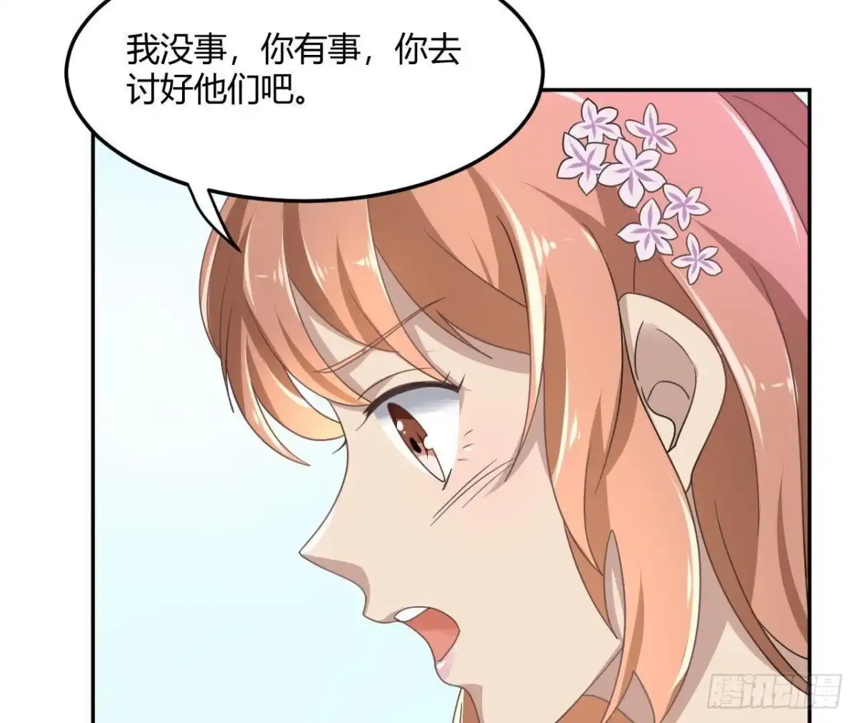 《爱在西元前》失败的搭讪 第35页