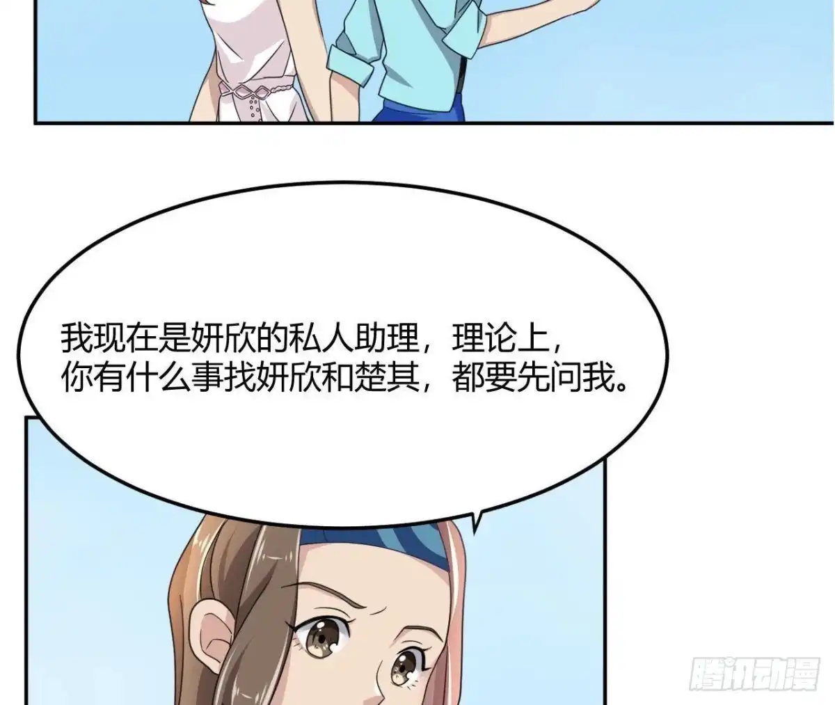 《爱在西元前》失败的搭讪 第33页