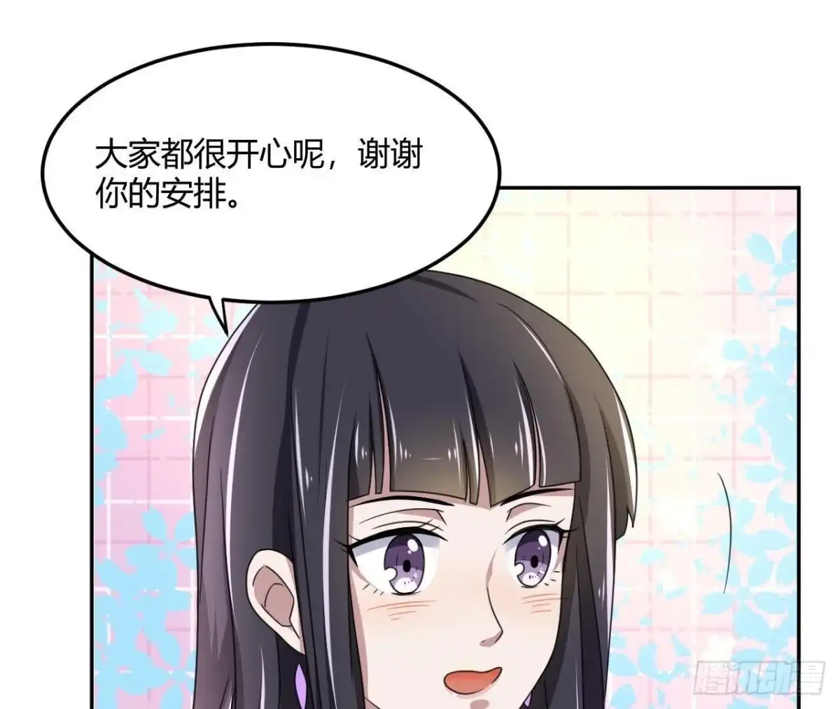 《爱在西元前》失败的搭讪 第17页