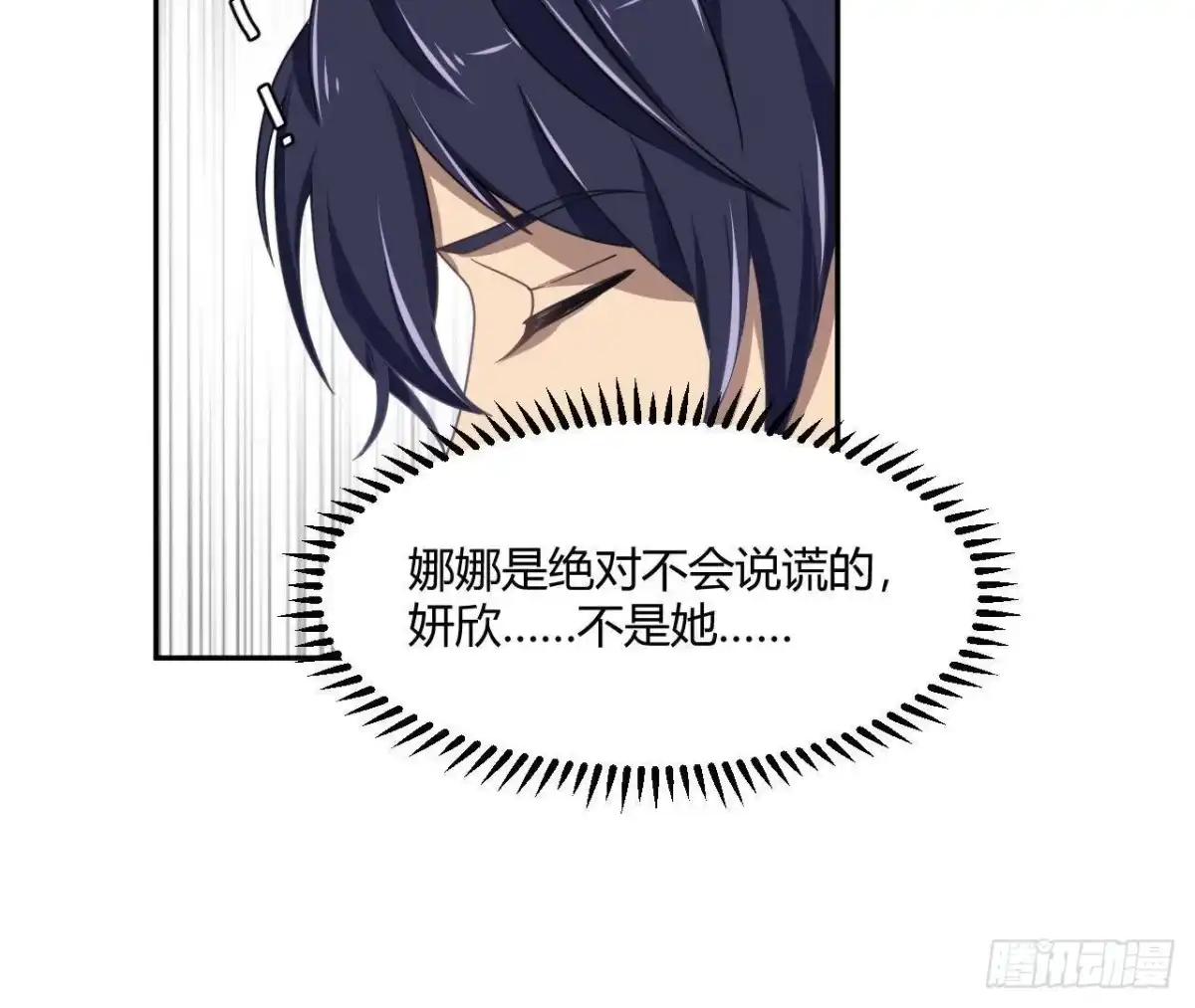 《爱在西元前》没救了 第23页