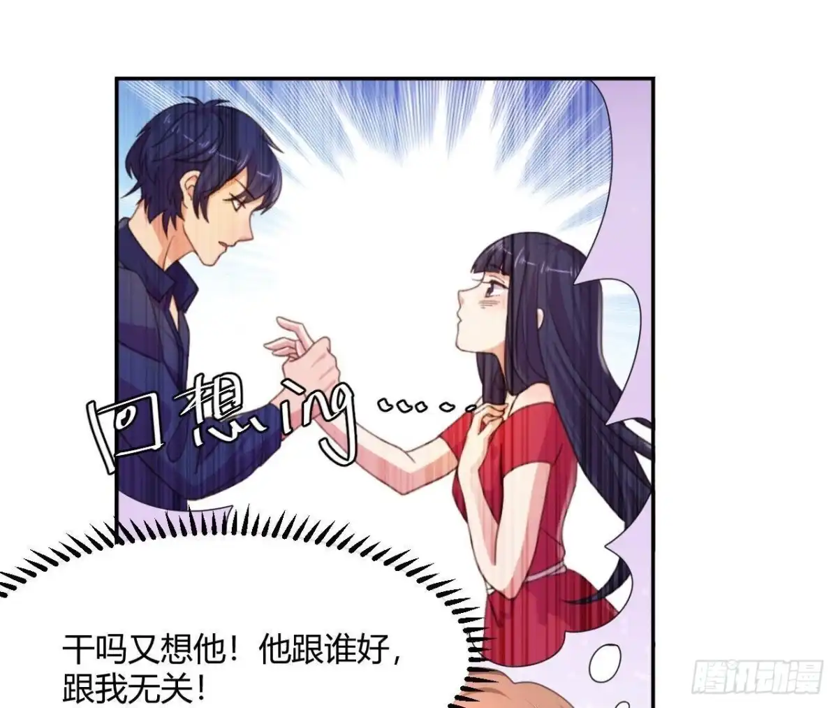 《爱在西元前》没救了 第29页