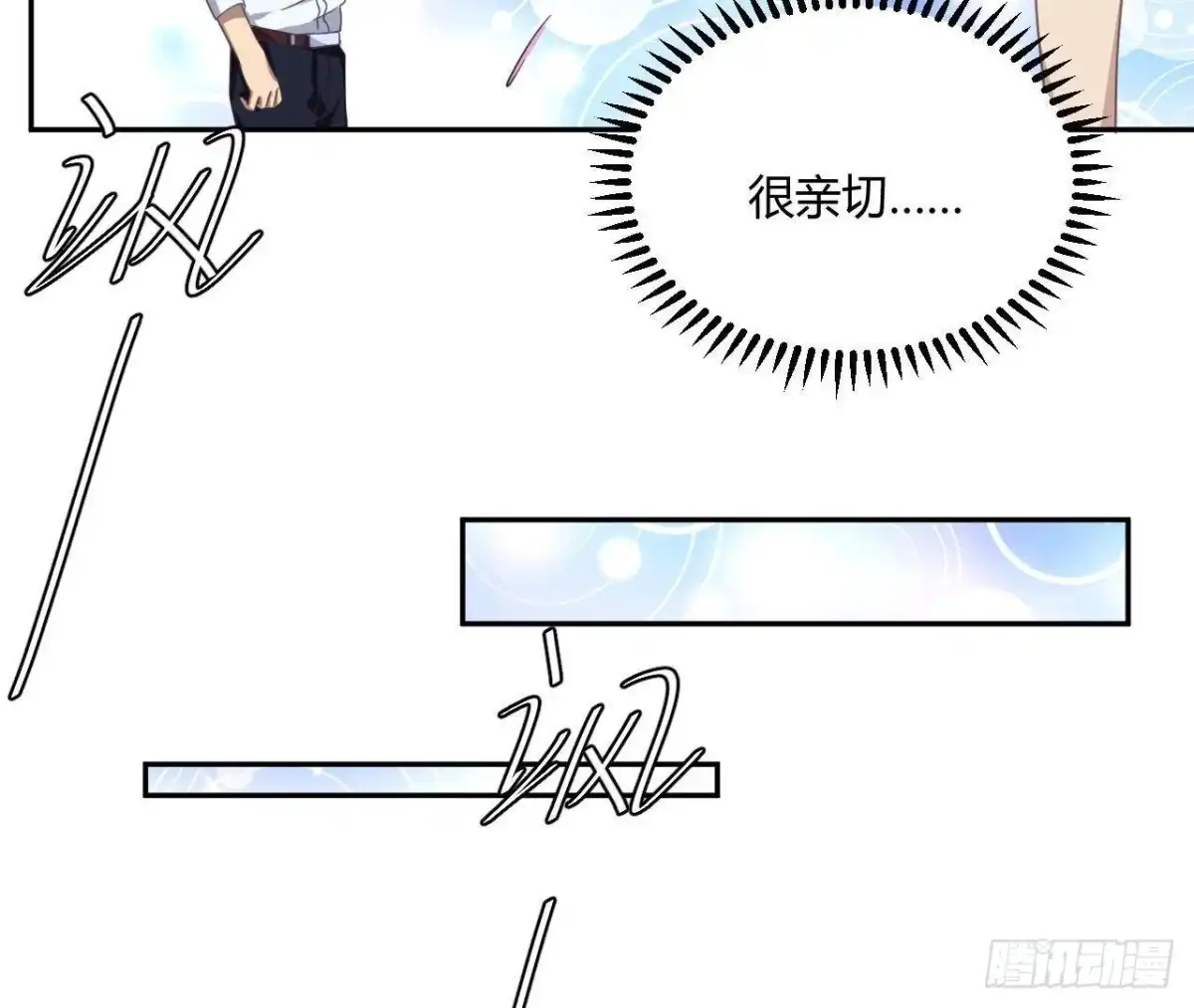 《爱在西元前》没救了 第25页