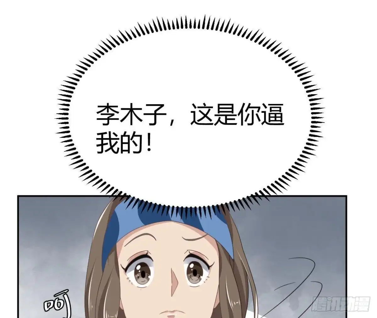 《爱在西元前》没救了 第47页