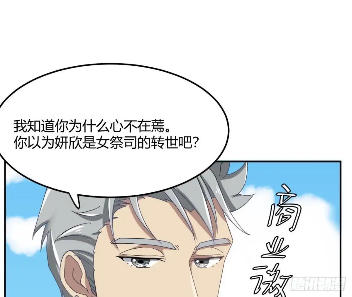 《爱在西元前》没救了 第11页