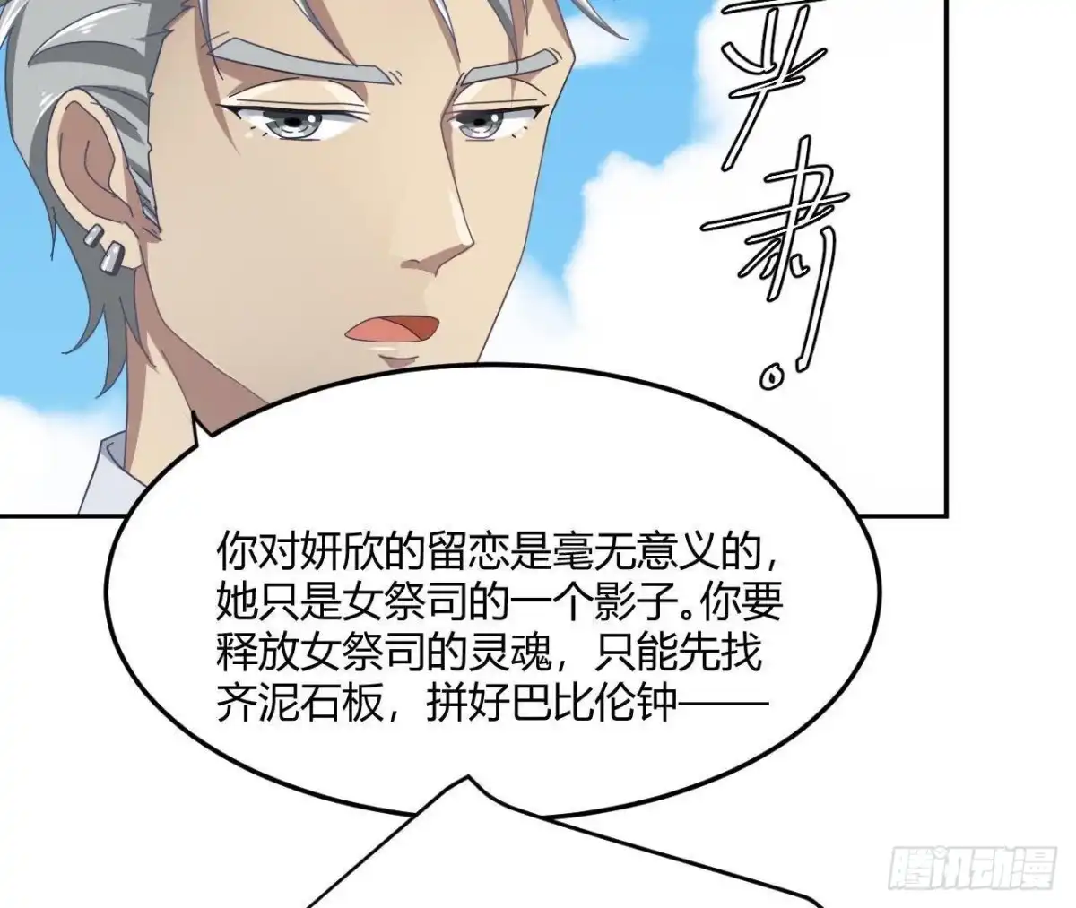 《爱在西元前》没救了 第16页
