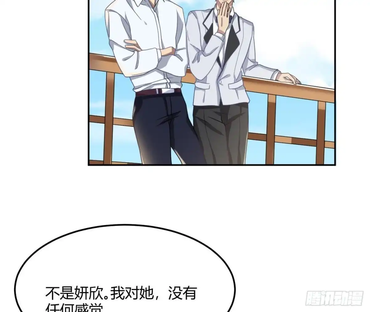 《爱在西元前》没救了 第20页