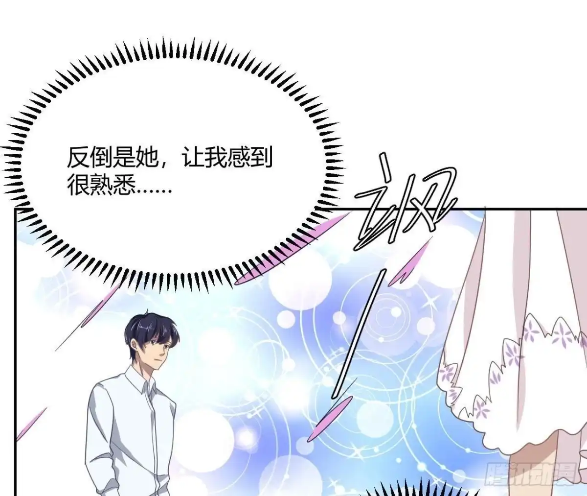 《爱在西元前》没救了 第24页
