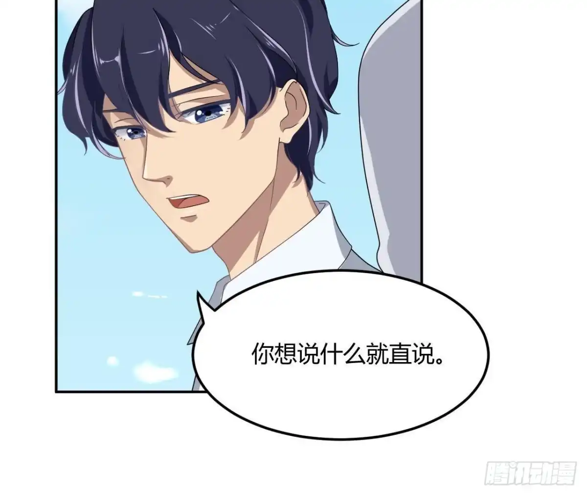 《爱在西元前》没救了 第13页