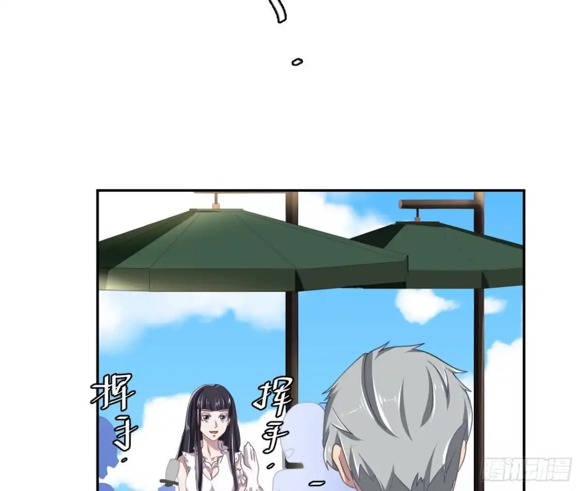 《爱在西元前》没救了 第9页