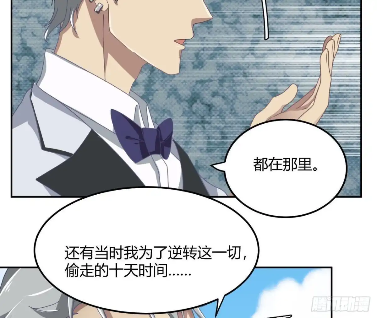 《爱在西元前》没救了 第15页