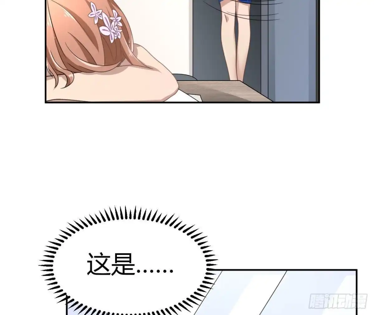 《爱在西元前》没救了 第40页