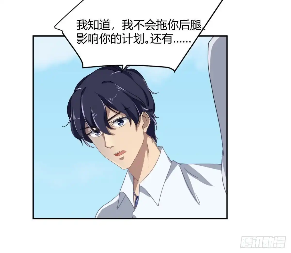 《爱在西元前》没救了 第17页