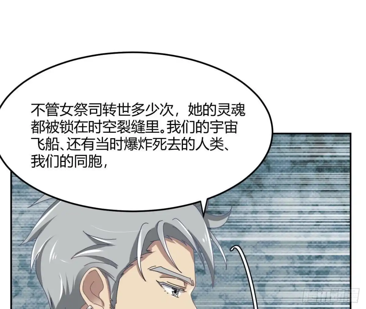 《爱在西元前》没救了 第14页