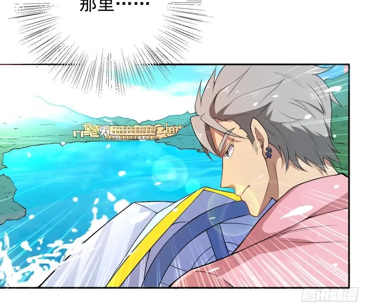 《爱在西元前》神秘人现身 第8页