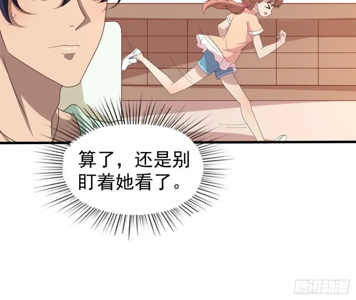 《爱在西元前》神秘人现身 第48页