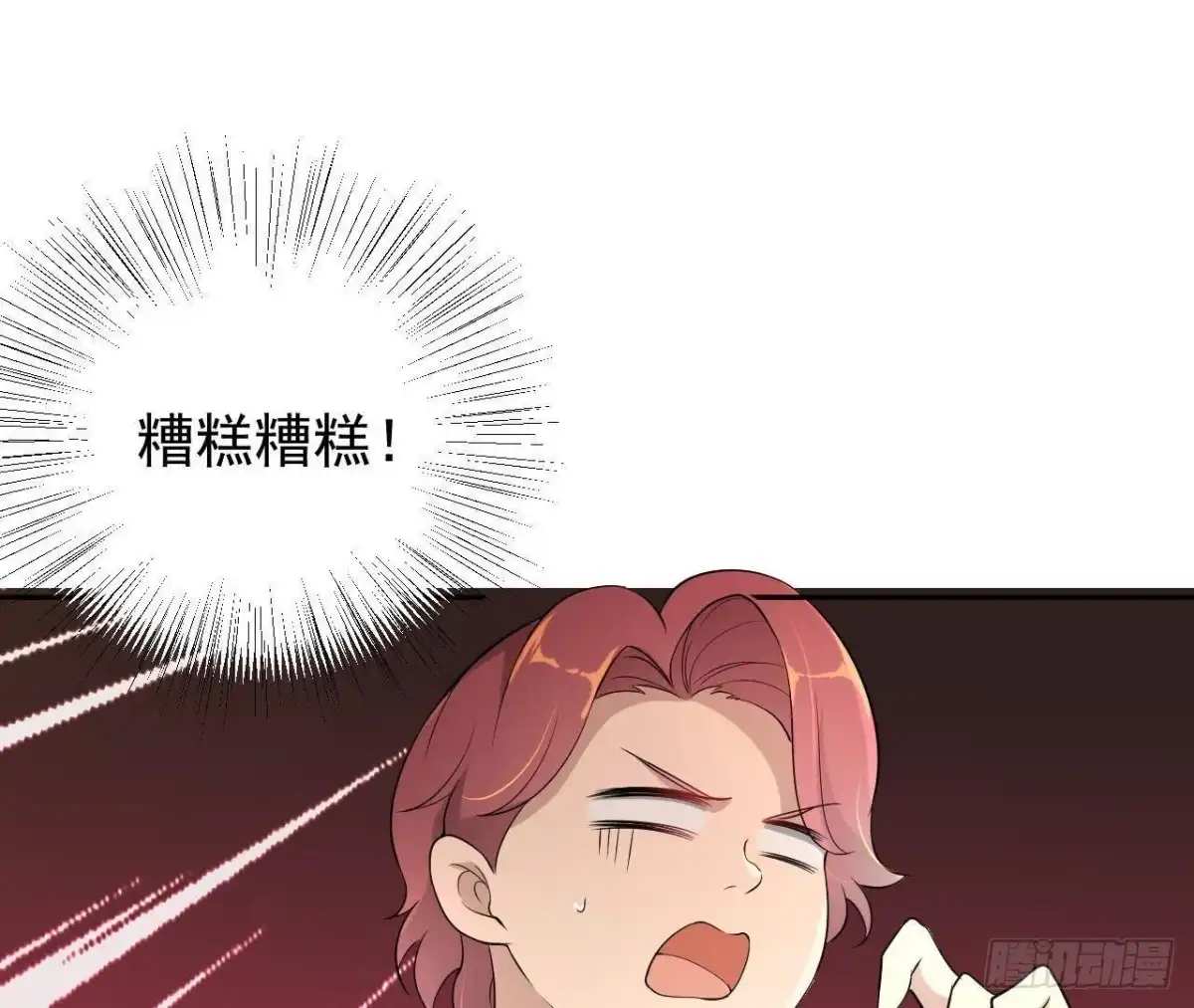 《爱在西元前》神秘人现身 第30页
