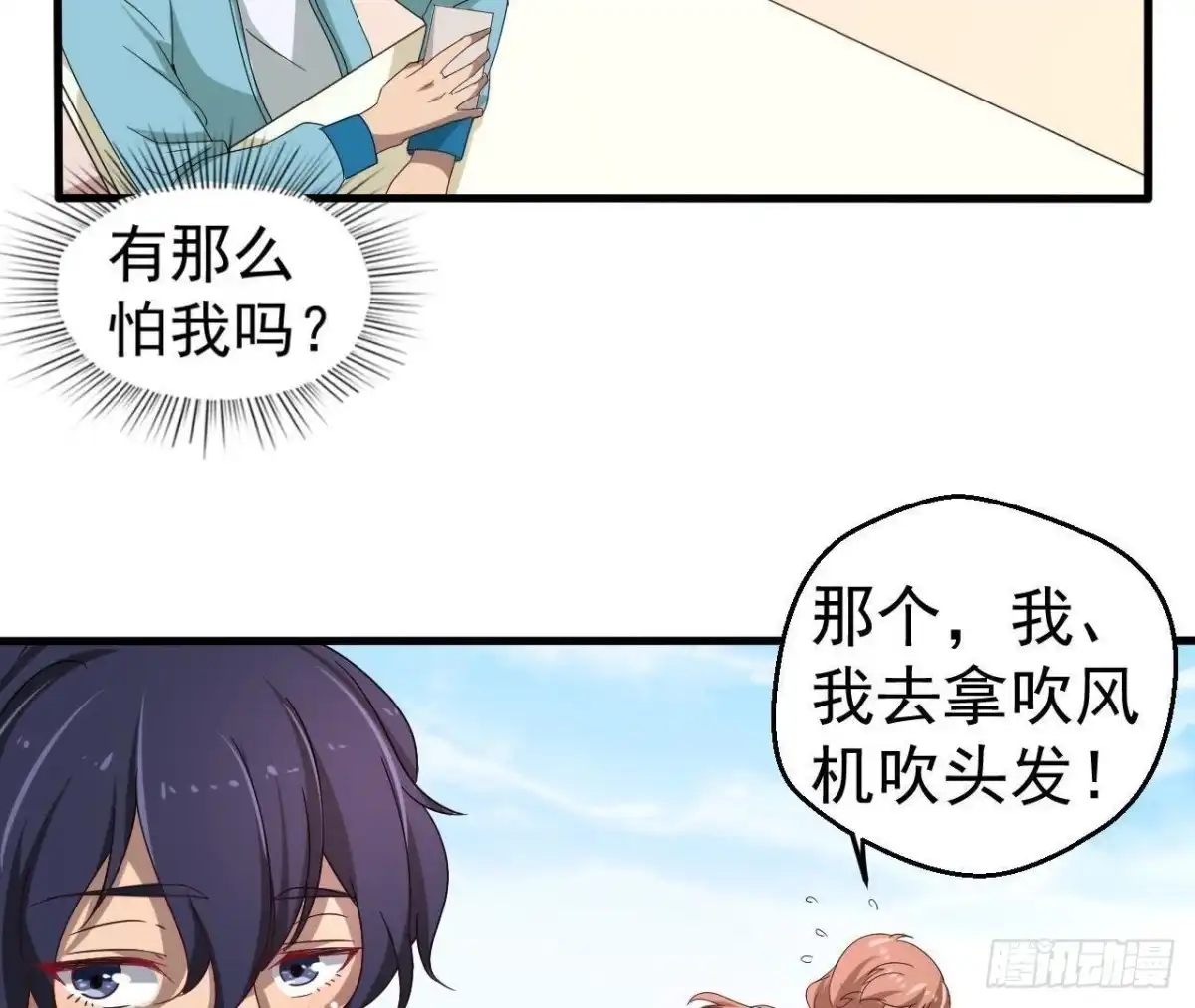 《爱在西元前》神秘人现身 第47页