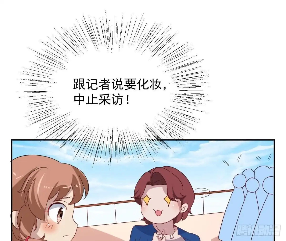 《爱在西元前》神秘人现身 第34页