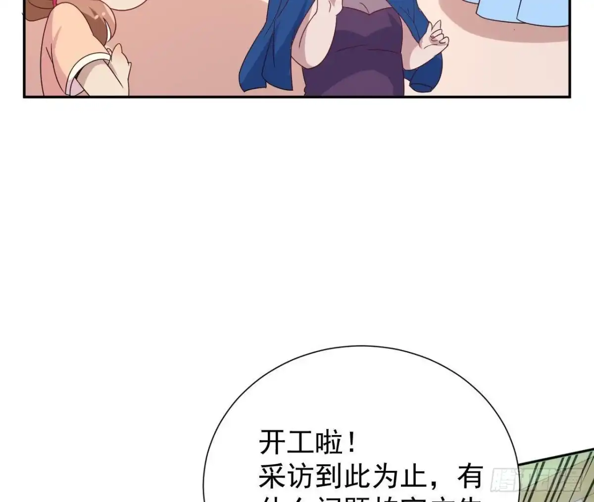 《爱在西元前》神秘人现身 第35页