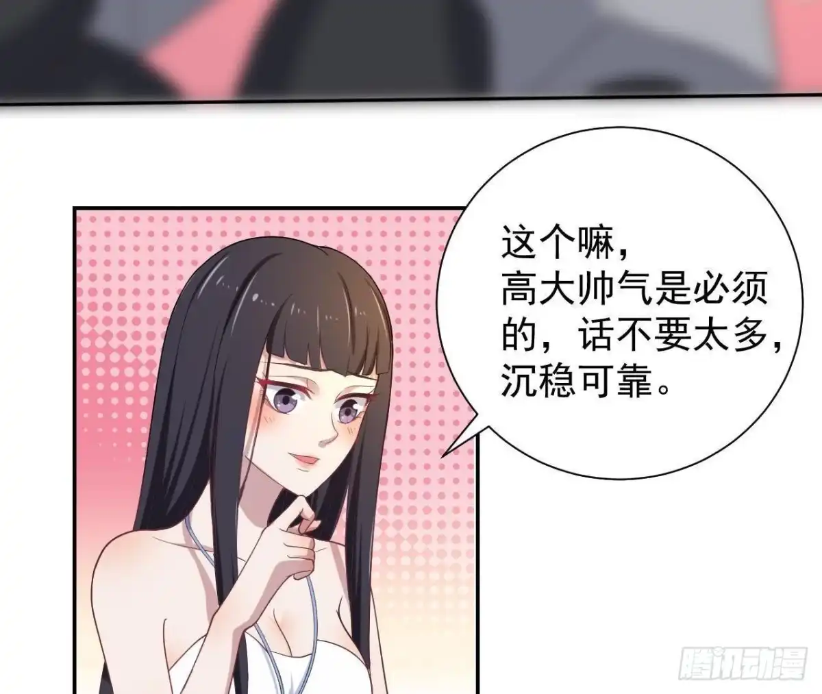 《爱在西元前》神秘人现身 第21页