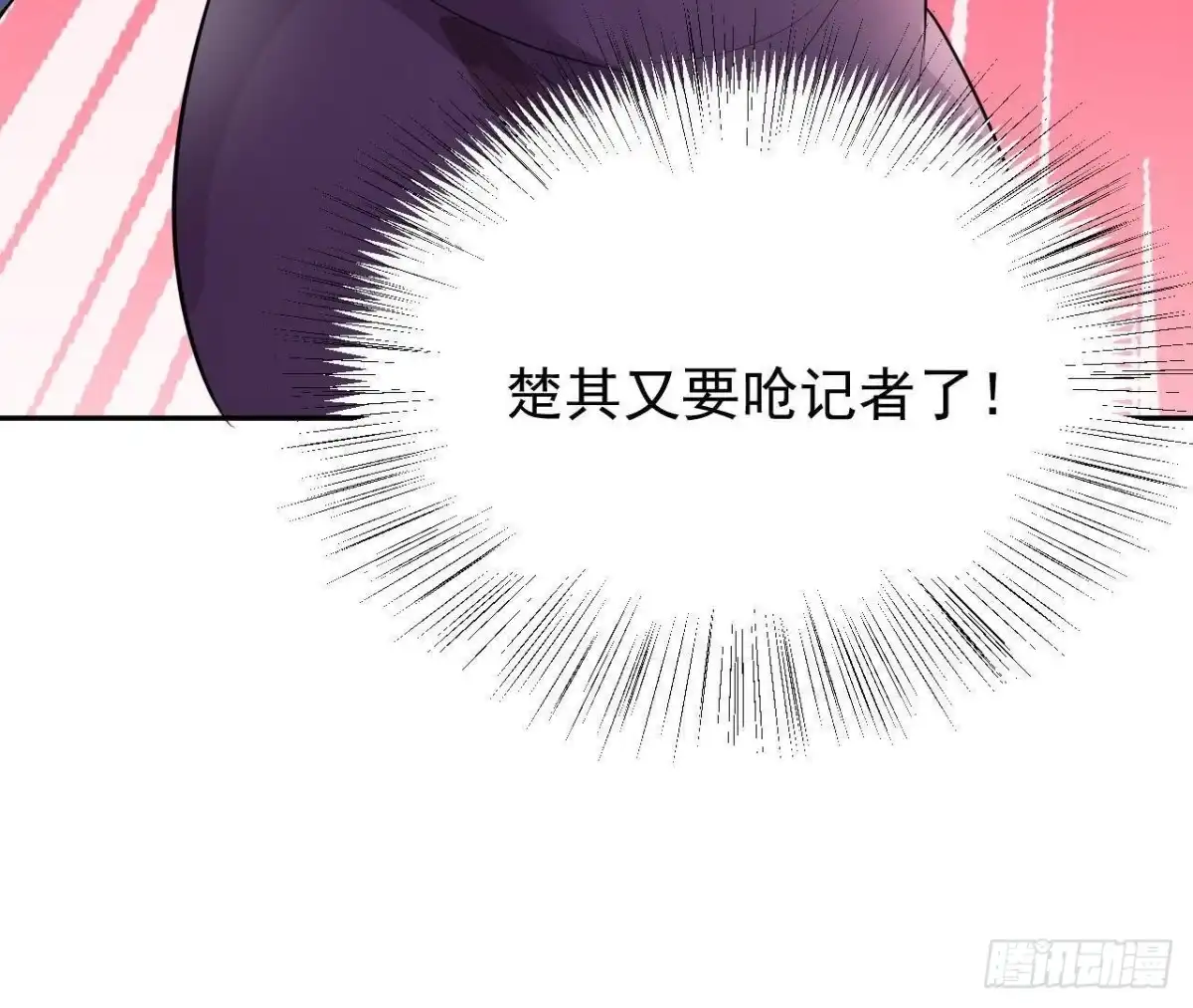 《爱在西元前》神秘人现身 第32页