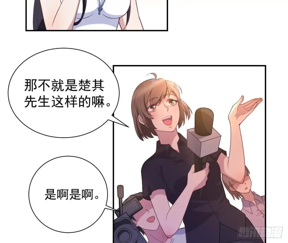《爱在西元前》神秘人现身 第22页