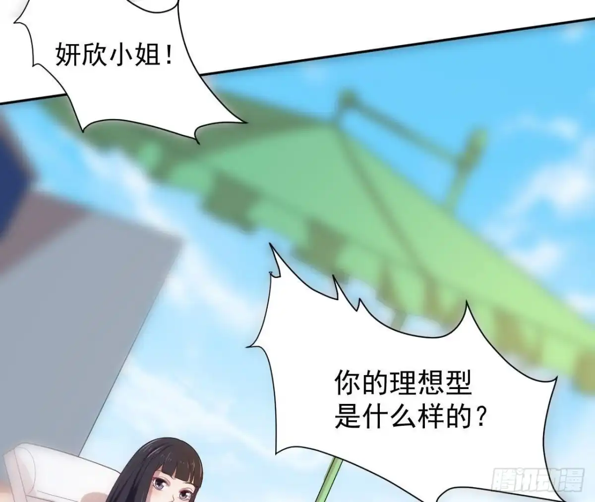 《爱在西元前》神秘人现身 第19页