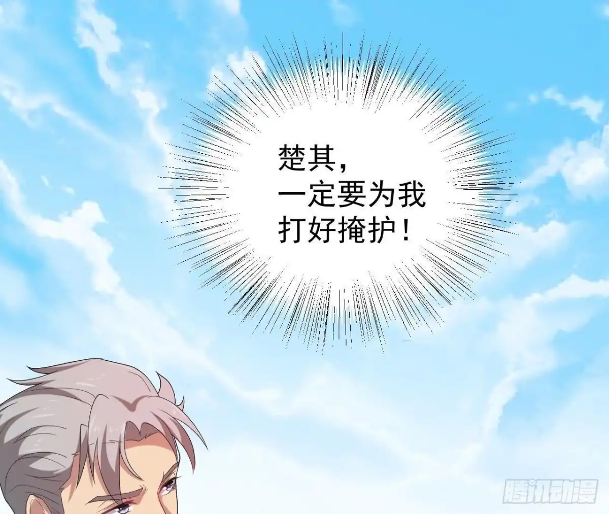 《爱在西元前》神秘人现身 第14页