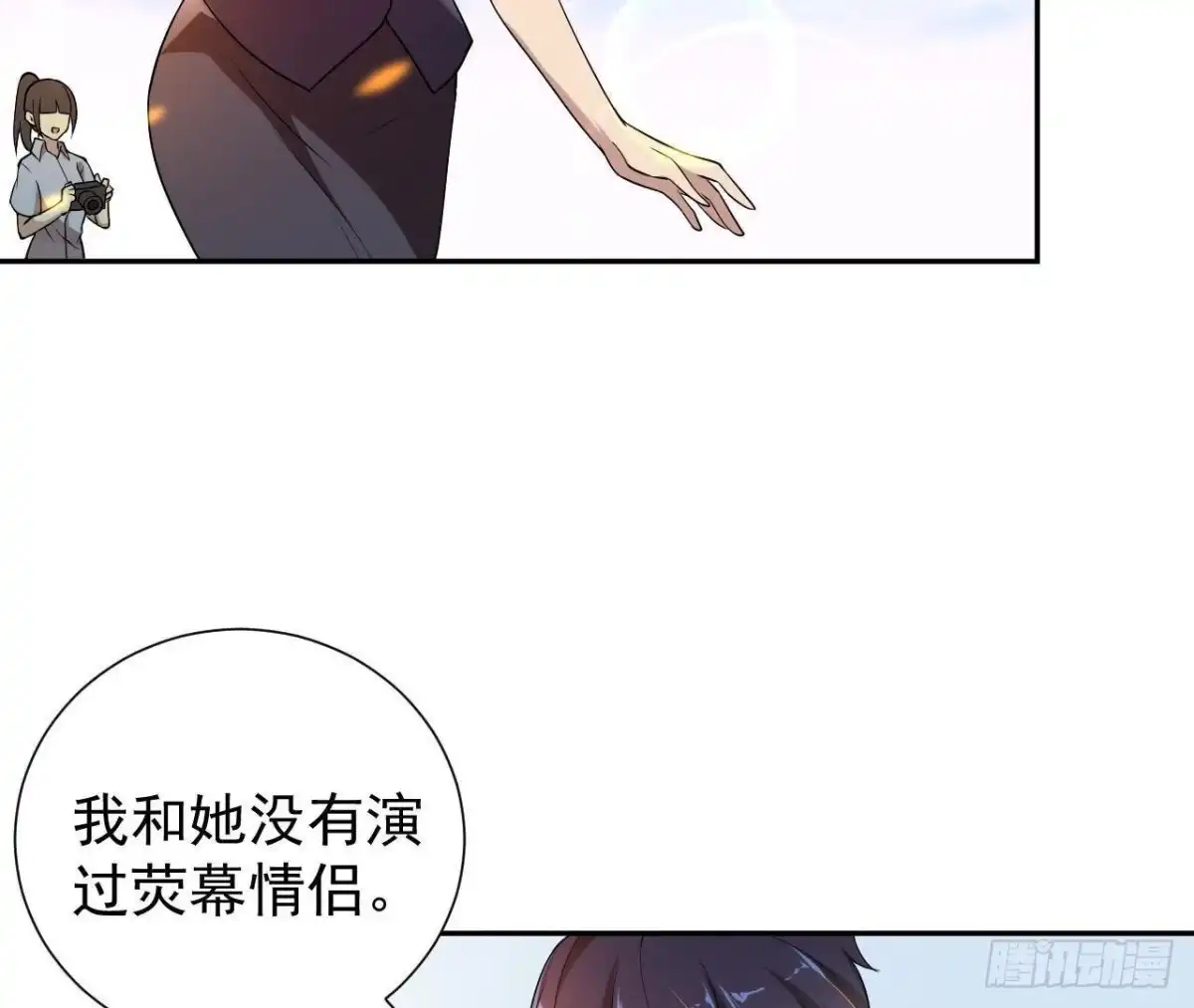 《爱在西元前》神秘人现身 第28页