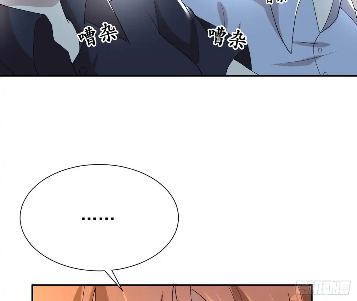 《爱在西元前》神秘人现身 第25页