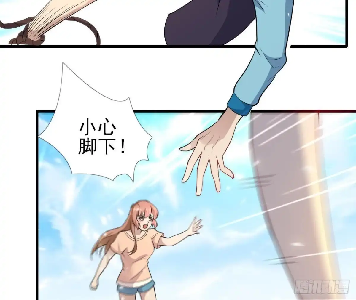 《爱在西元前》深渊！猝不及防！ 第15页