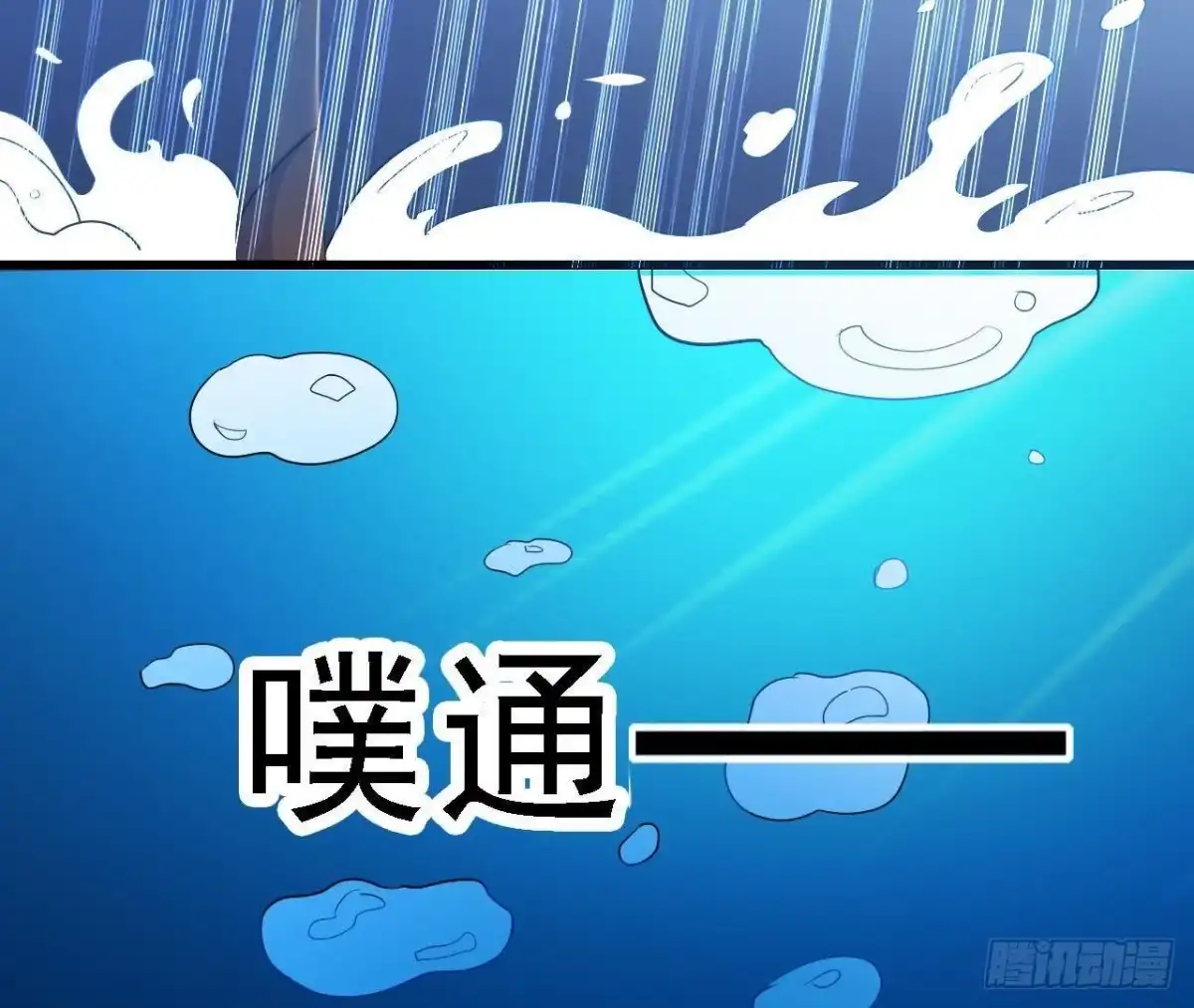 《爱在西元前》深渊！猝不及防！ 第22页