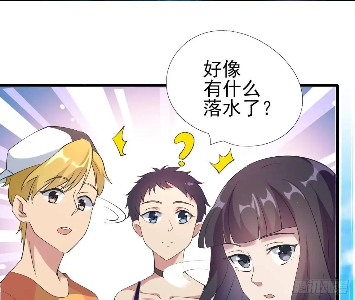 《爱在西元前》深渊！猝不及防！ 第25页