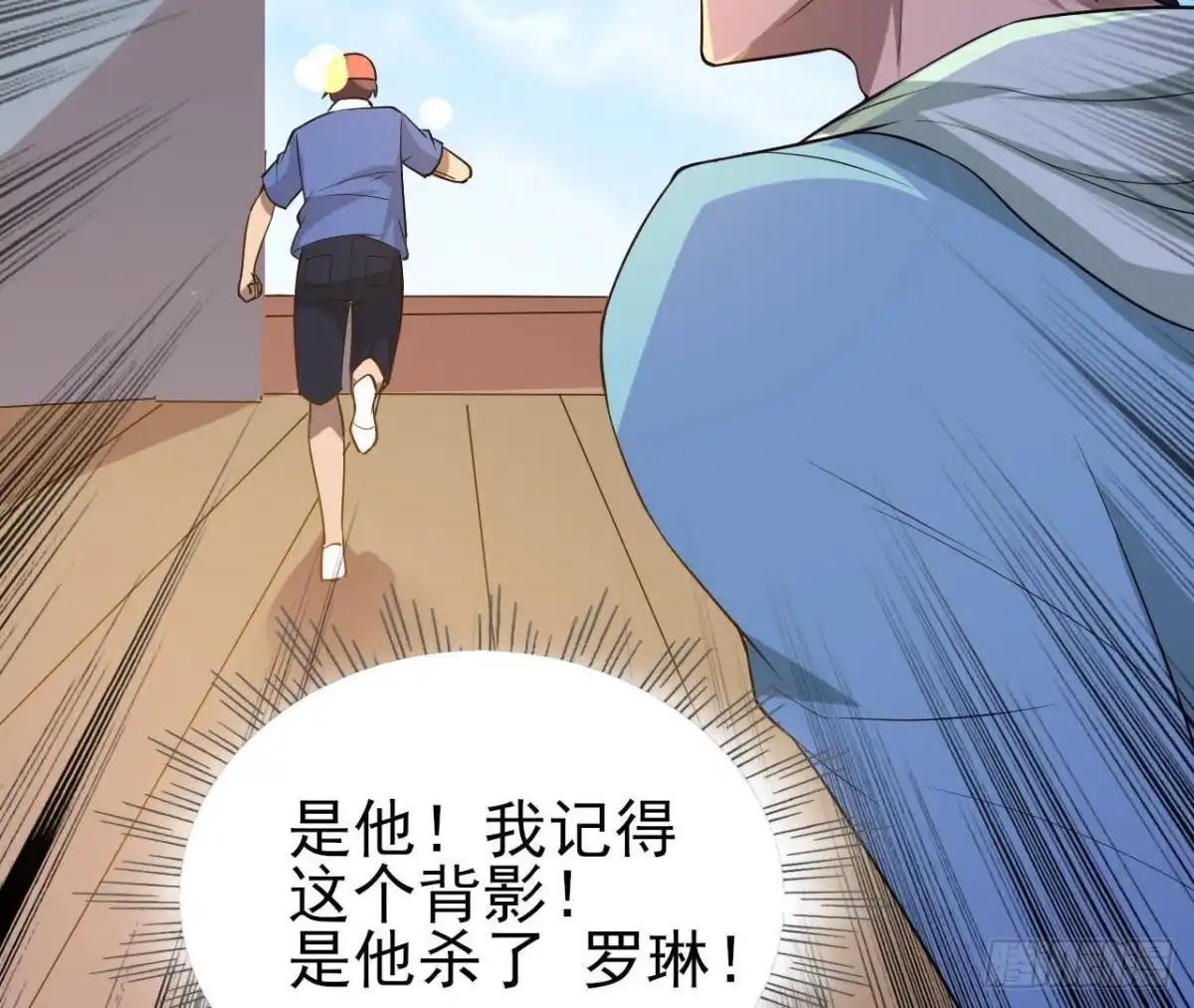 《爱在西元前》深渊！猝不及防！ 第4页