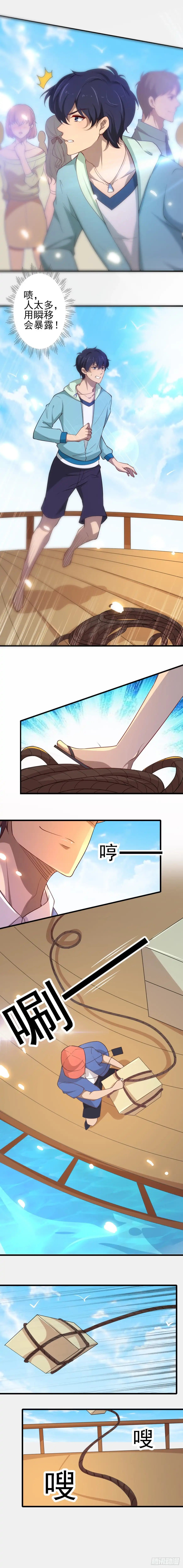 《爱在西元前》深渊！猝不及防！ 第13页