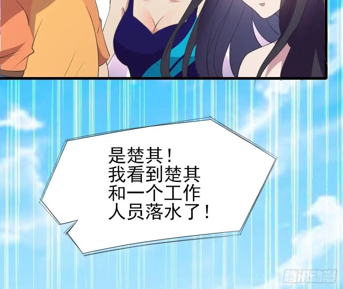 《爱在西元前》深渊！猝不及防！ 第26页