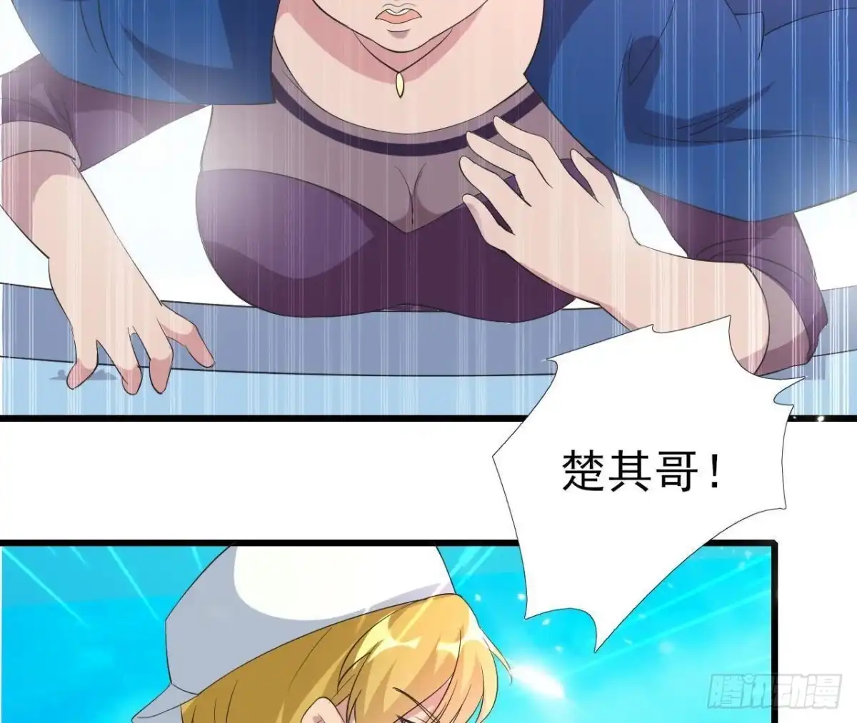 《爱在西元前》深渊！猝不及防！ 第28页