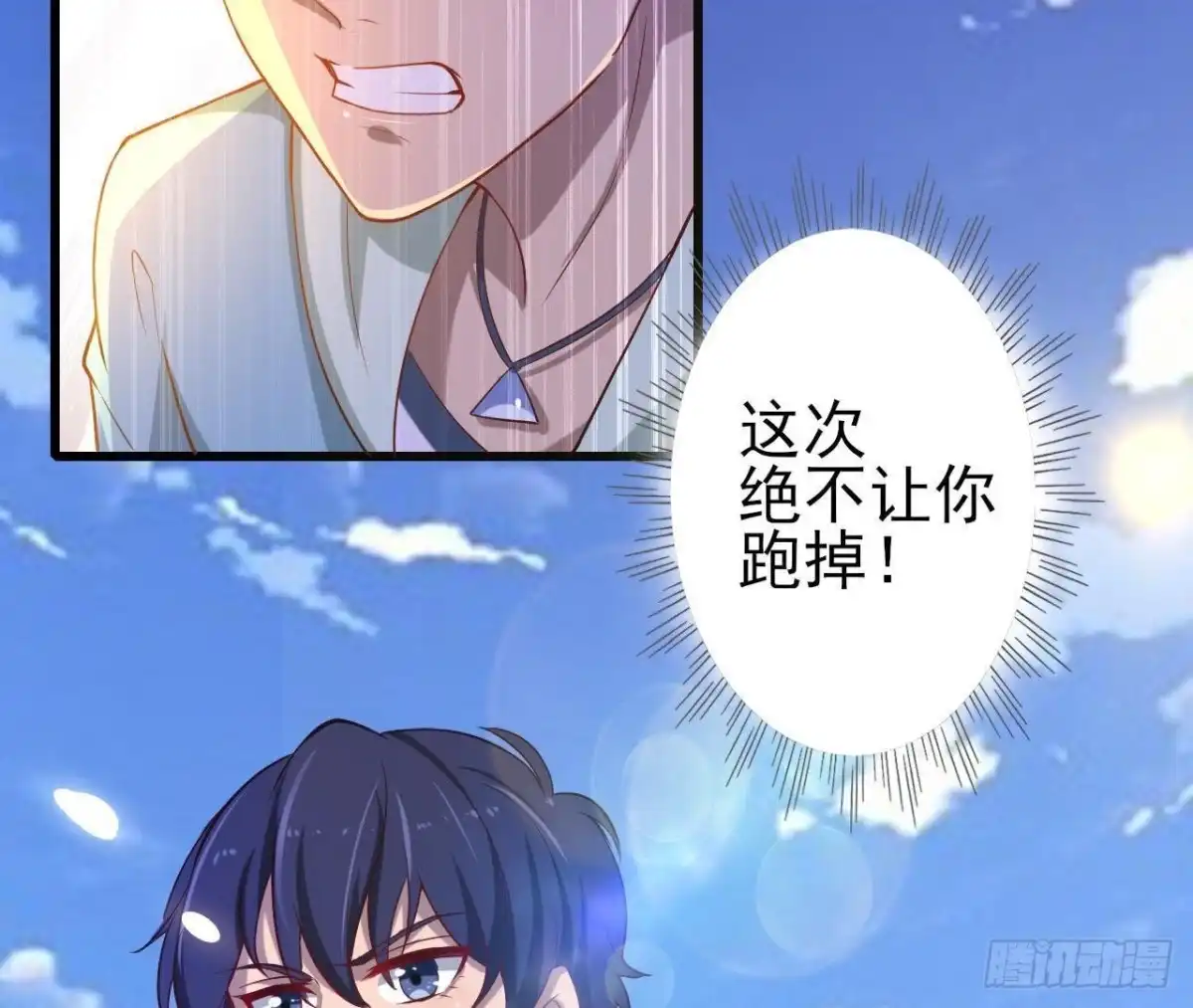 《爱在西元前》深渊！猝不及防！ 第10页