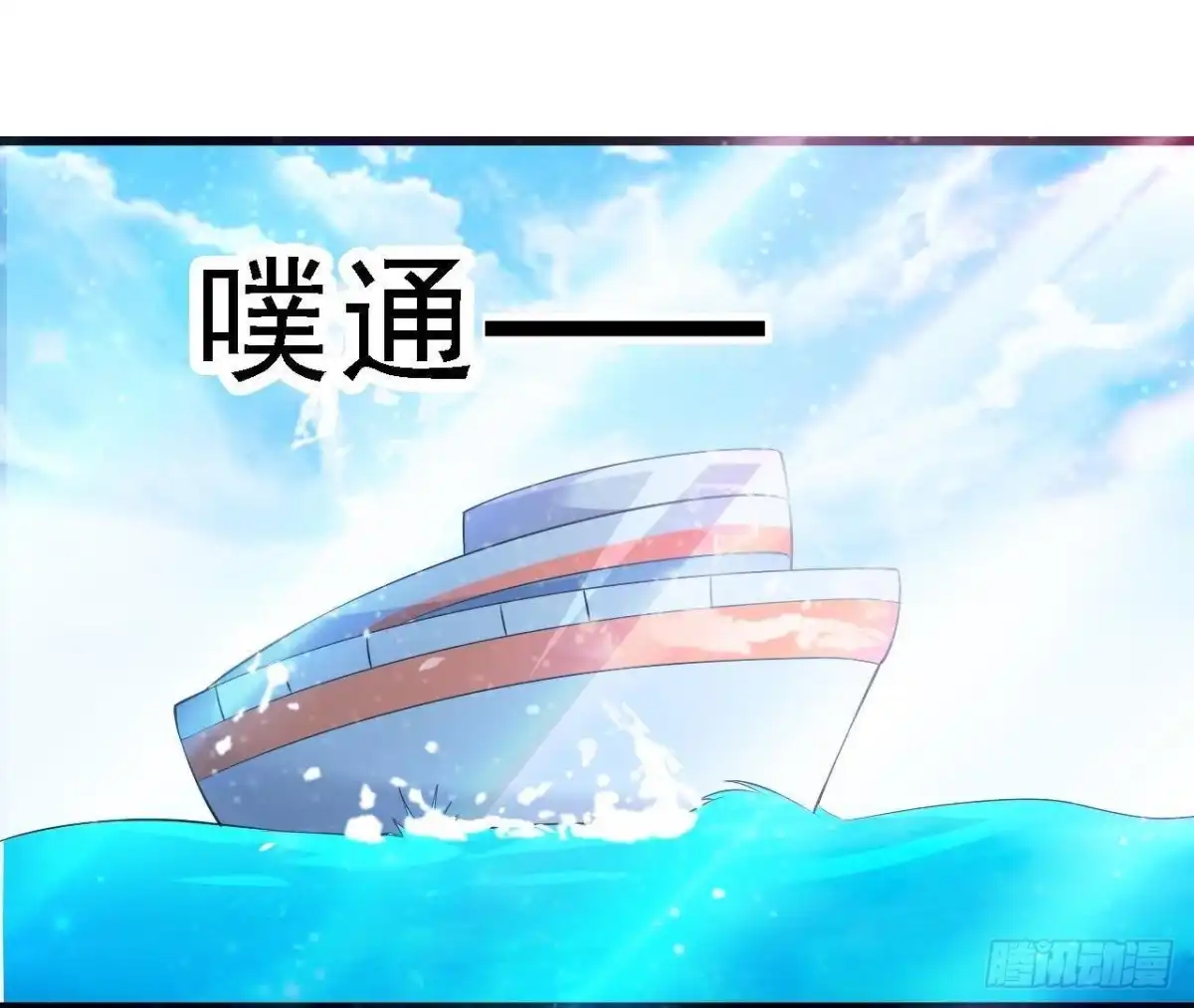 《爱在西元前》深渊！猝不及防！ 第24页