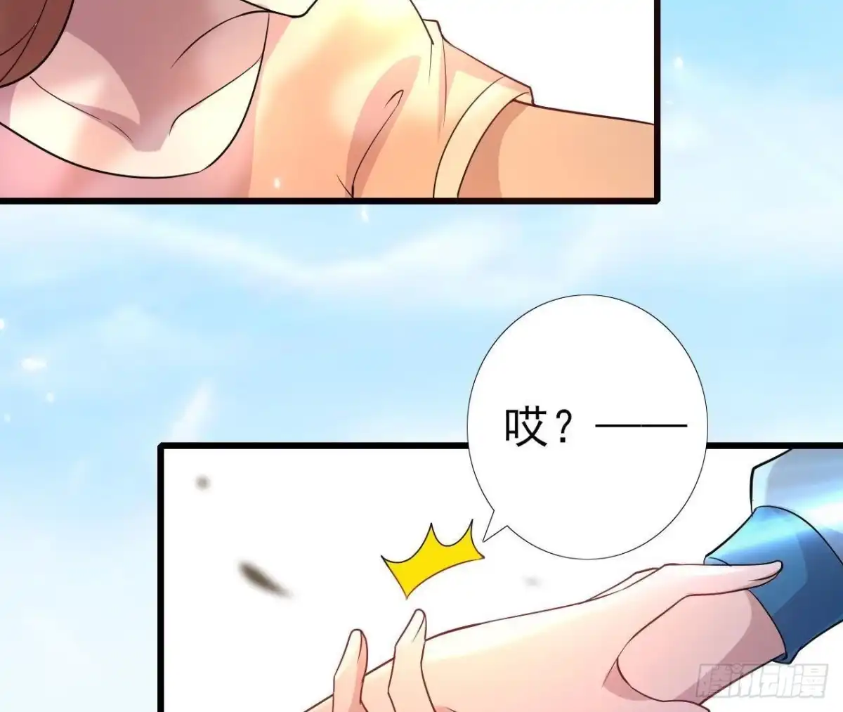 《爱在西元前》深渊！猝不及防！ 第19页
