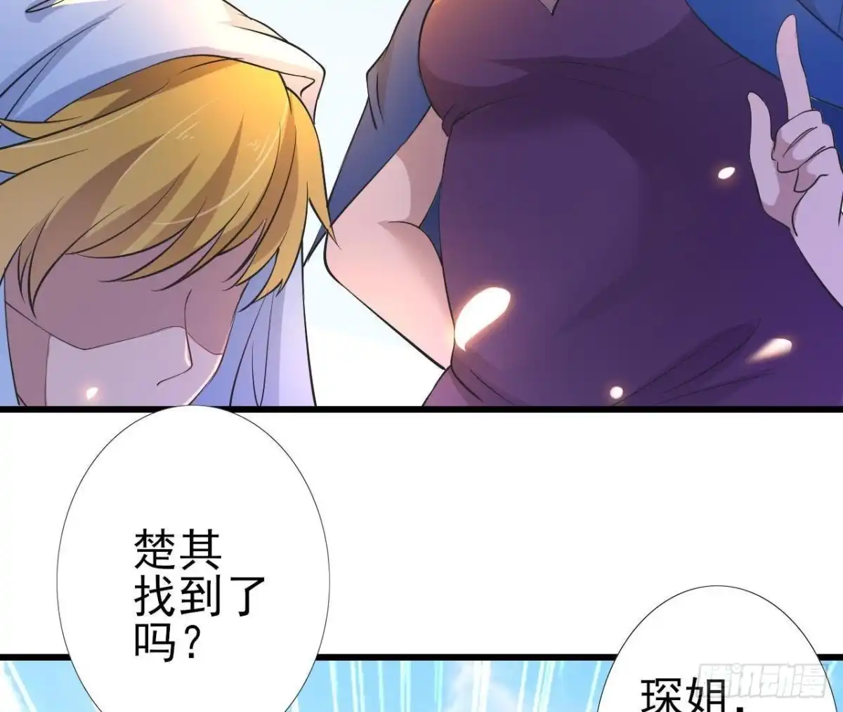 《爱在西元前》我们只是影子 第10页